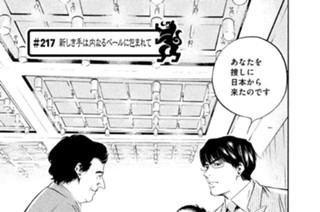 ＃２１７ 新しき手は内なるベールに包まれて 표지