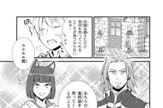 ５０話 奴隷購入と神の奇跡（３） 표지