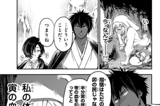 三十二振 「寅の獣刀士、虎嘯風生」 표지
