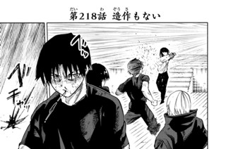 第２１８話 造作もない 표지