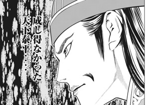 第６話 孔明、進むべき道を知る。 표지