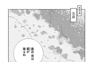 第四十話 名前 표지