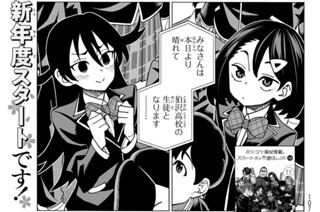 【第57話】 ポンコツ新入生たちの話 표지