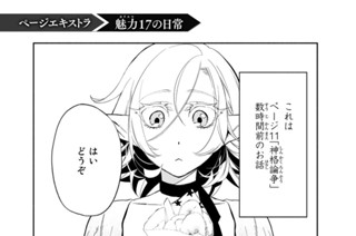 ページエキストラ 魅力１７の日常 표지