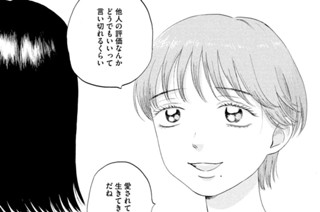 Ｓｃｅｎｅ（４４） くしゃくしゃの心② 표지