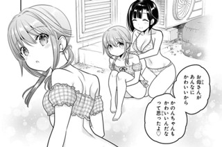 第20話 気分だけでもビーチサイド(3) 표지