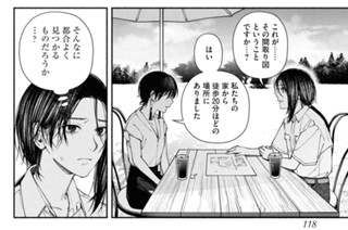 第3話 (4) 표지
