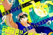 第１話 リバース 표지