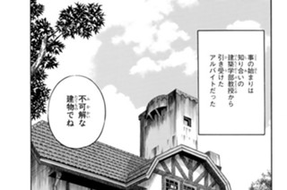 賢者の遺産 표지