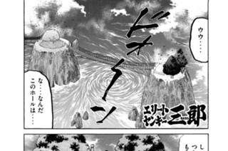 201화 第201話 壮絶！二郎のゴルフアイランド!!の巻〈４〉 표지