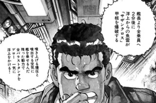 ＶＯＹＡＧＥ１１２ 生還 표지