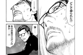 第２１６話 不覚 표지