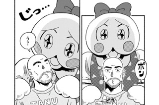 第７話 あくのおやだま① 표지