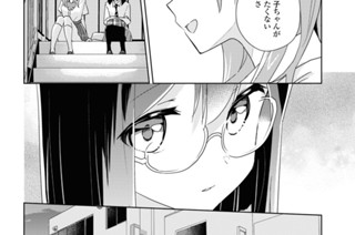 シフト.52 お付き合いしております(2) 표지