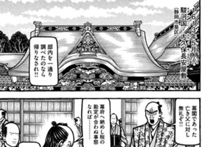 第二百十四席 もう俺以外愛さない 표지