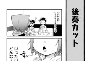 第13話 けらいじゃにゃあ(2) 표지