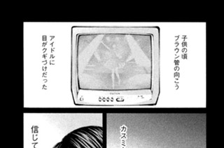 第３０８話 死ぬ気の道 표지
