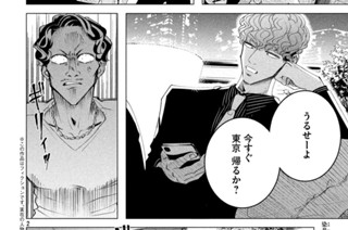 第十七話 （前編） 無関心ならいっそ嫌われたほうがいい５① 표지