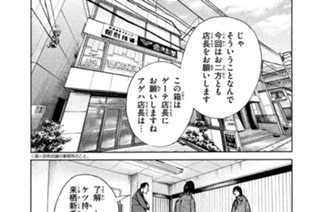 ＃１１６ ．新番頭を特定せよ！（２） 표지