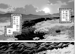 104화 １０４ 建築家の将軍 표지