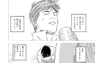 ＃２１２ 神の背中 표지