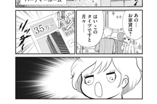 第３話 표지
