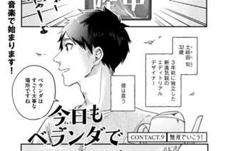 ＣＯＮＴＡＣＴ．９ 無双でいこう！ 표지