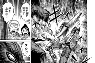 第５１話 素顔 표지