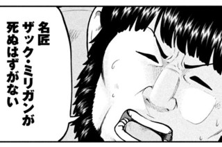 第２９話 営業マンｖｓ．王ｗｉｔｈ暗殺者 표지