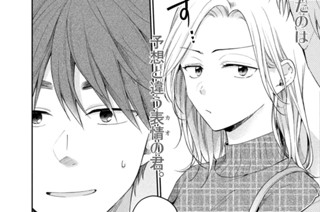 第８４話 ため息の理由 표지