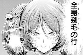 第７６話 本尊の帰還 표지