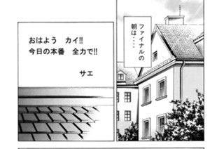 第２０１話 朝、ショパンの森にて 표지