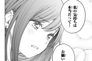【第5話 (2)】愛♡（ラブ）ギャル娘（コ） 표지