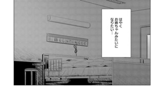 第５話 ９月（後編）（３） 표지
