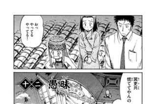 十二 愚昧（グマイ） 표지