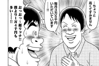 第６４話 표지