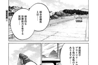 ＴＲＡＣＫ４９ 離島医療（４） 표지