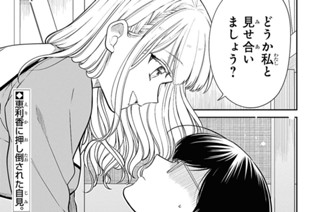 第80話 見て、先生(1) 표지