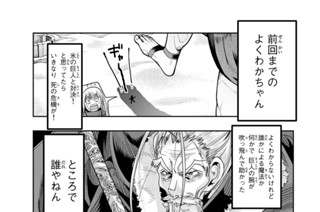 第７７話 よくわからないけれどイケメンムーブ炸裂みたいです 표지