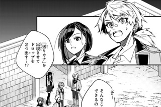 第１４話 脇役、取引先を得る 표지