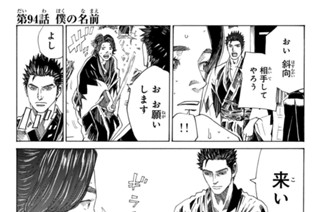 第９４話 僕の名前 표지