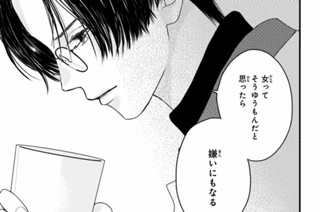 第４話 俺といるんだよ（２） 표지