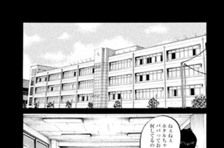 第２４９話 正義の味方 표지