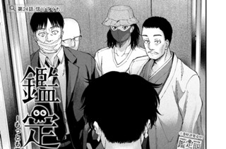 第２４話 信じてくれ 표지