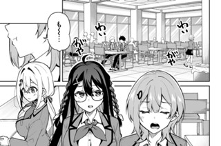 第８話 恋愛進捗確認会 표지