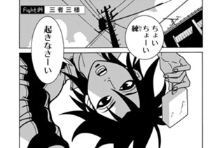 FIGHT.84 三者三様 표지