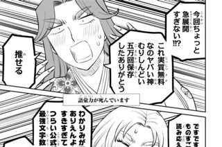 第十八帖 私たちはどうかしている(2) 표지