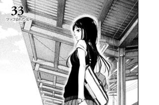 33화 ３３ ツッコまれた女 표지