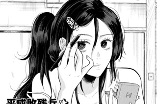 3화 第３話 神特典の女 표지