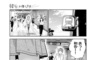 満足度３４７ 秘密と彼女１ 표지